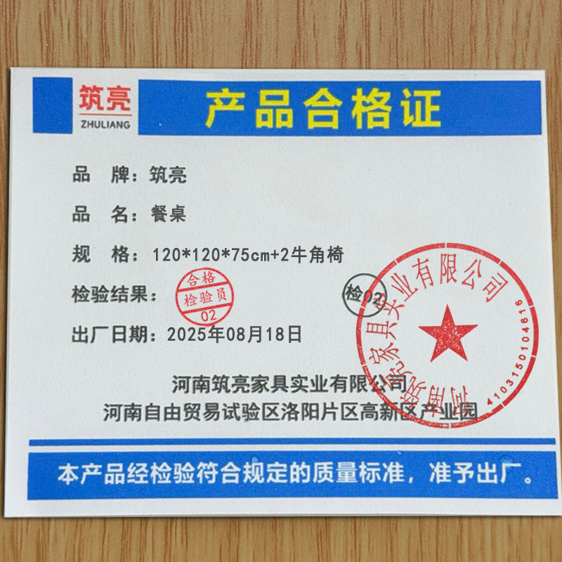 筑亮 餐桌 120*120*75cm+2牛角椅 套高清大图