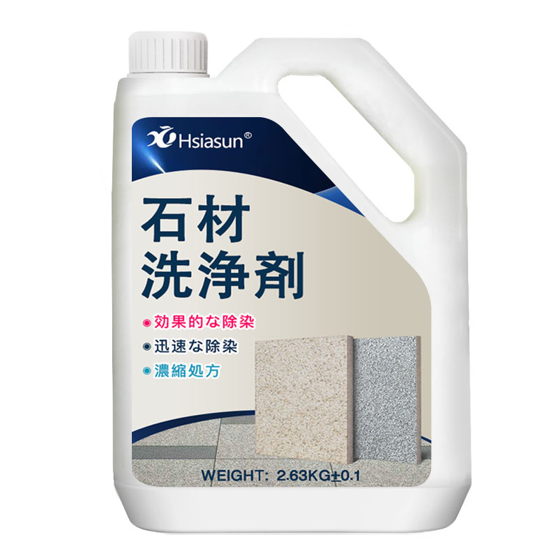 [补贴10%]夏阳花岗岩石材清洗剂水磨石地面大理石清洁剂强力除垢除锈除油污高清大图
