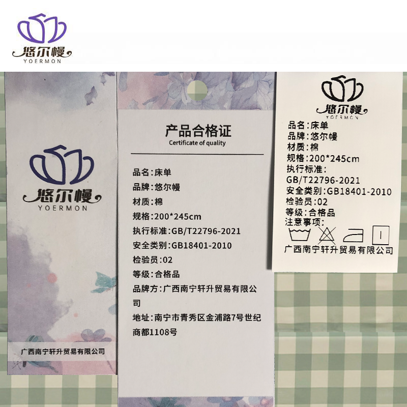 悠尔幔 床单 200*245cm/张高清大图