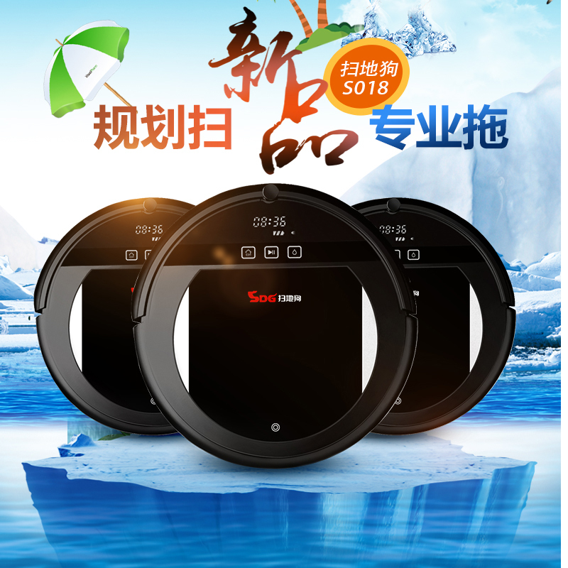 扫地狗 扫地机器人 S018 全自动智能规划清扫超薄静音家用吸尘器 擦地机 自动回充