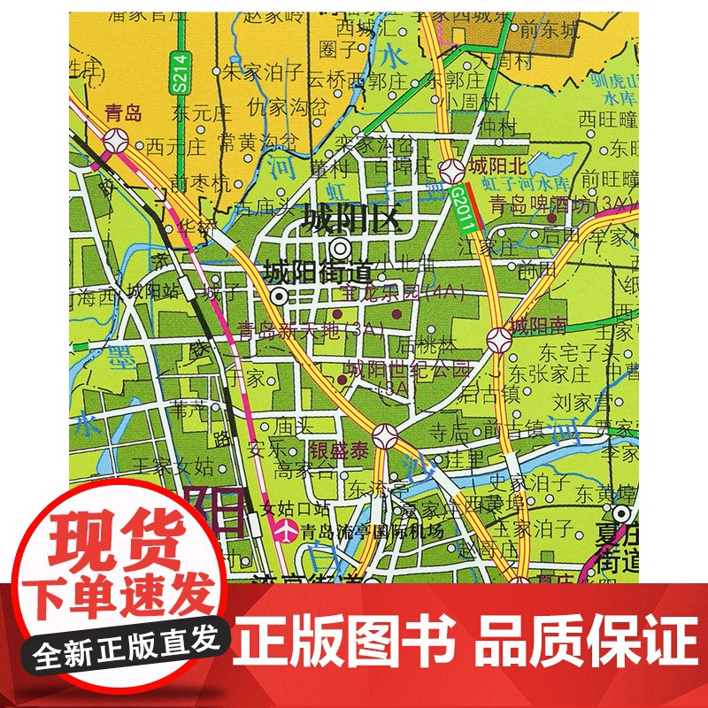 []青岛市地图 青岛政区交通参考地图 约108X78cm 纸张折叠便携版高清大图