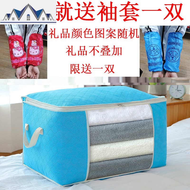 2个装大号衣服棉被子收纳袋折叠整理箱储物打包袋装搬家行李袋_1_755 【2个装】横款蓝色【60*40*35】下单就送袖套【大号衣服