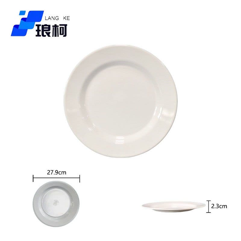 琅柯 密胺盘碟 平盘 11英寸图片