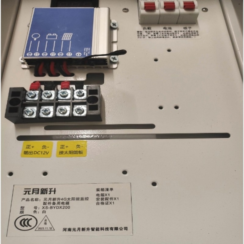 元月新升 4G太阳能监控配件备用电箱 XS-BYDX200高清大图