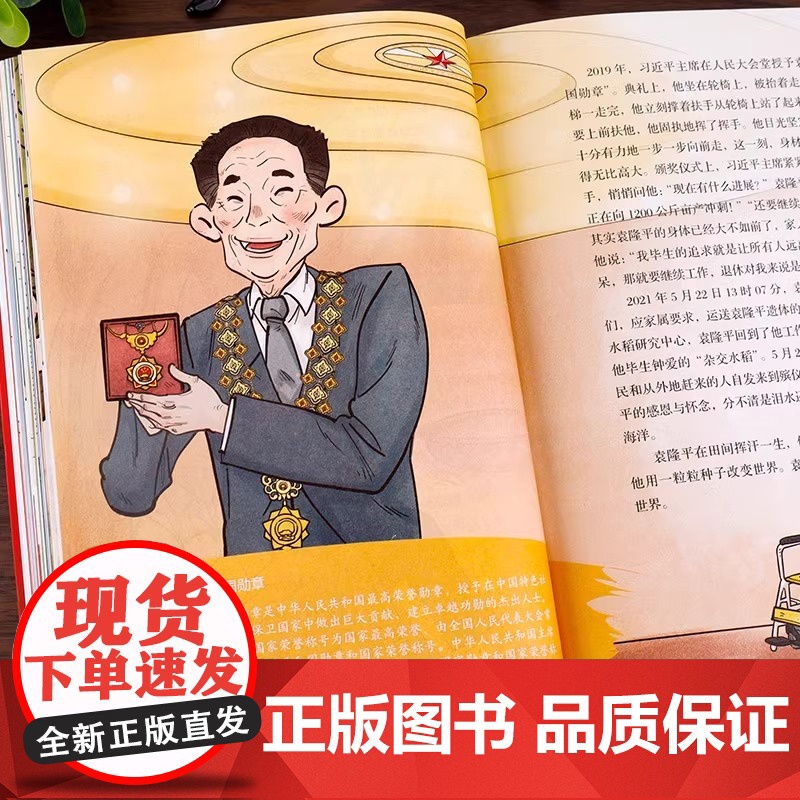 [正版]大国脊梁 漫画版 儿童版 中国院士百年故事传记光辉事迹弘扬科学家精神国之脊梁大国重器三四五六年级课外阅读书籍高清大图