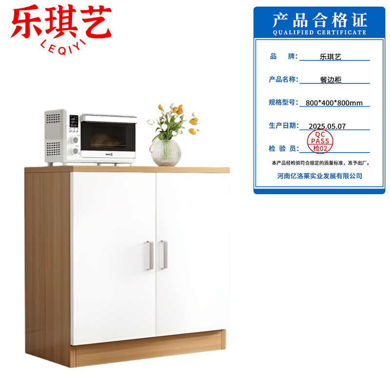 乐琪艺 餐边柜 800*400*800mm 台高清大图