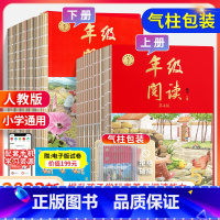 年级阅读⭐(气柱包装+送电子试卷) 三年级上 [正版]2023绘本课堂年级阅读一年级二年级上册三四年级五六年级上册下册年