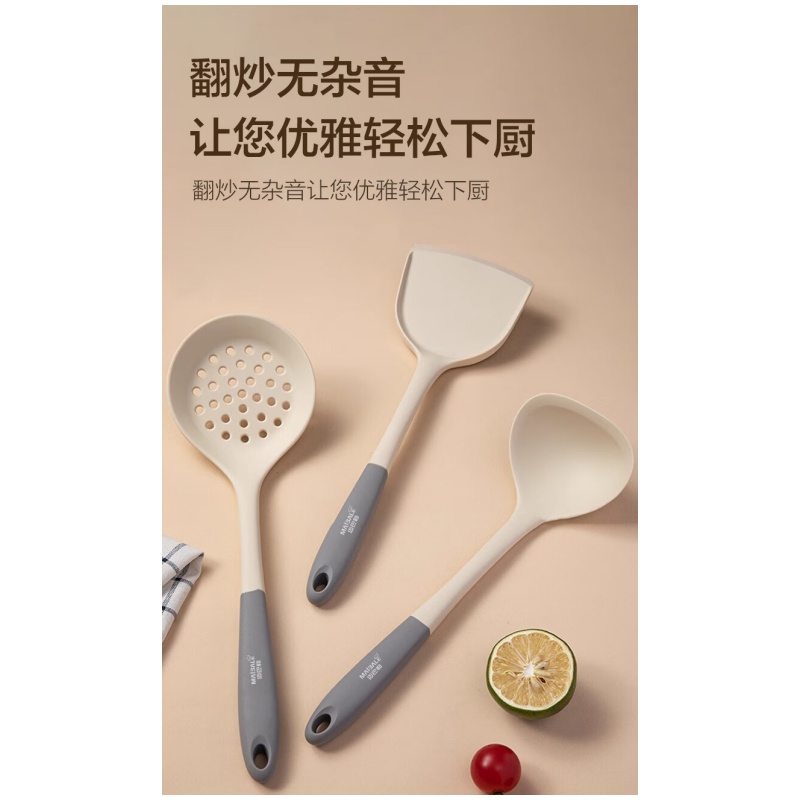 迈巴勒食品级硅胶耐高温炒菜炒勺汤勺三件套MLP-P3001高清大图
