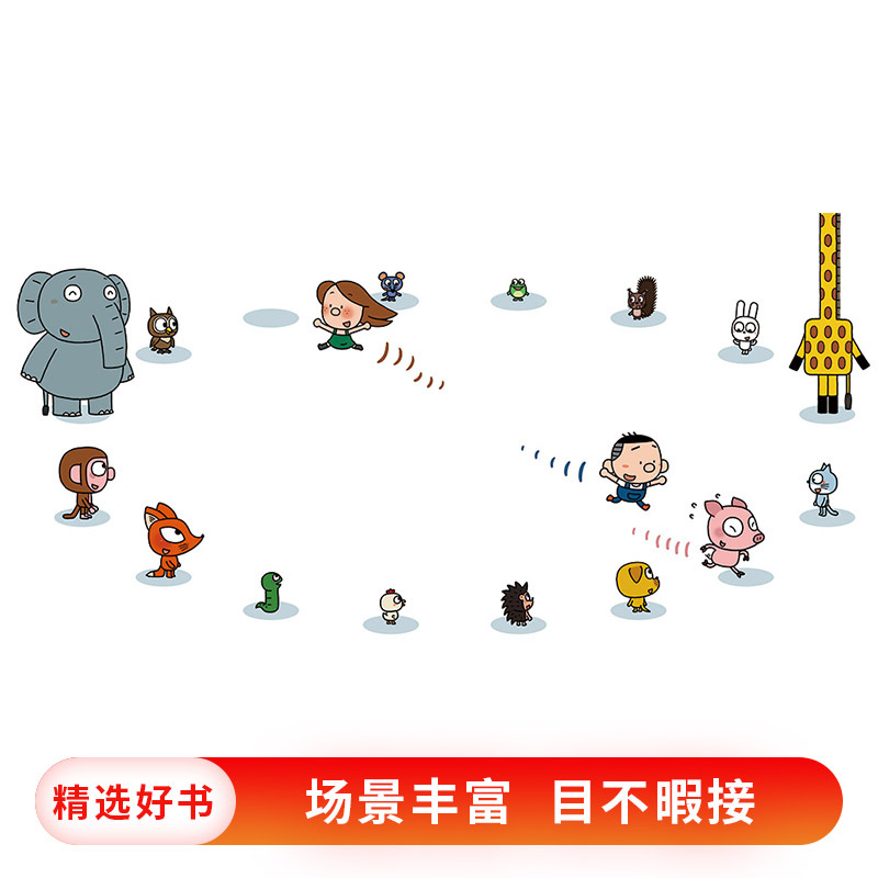 单本全册 [正版]大风吹精装绘本图画书麦克小奎互动游戏绘本系列4传统儿童游戏绘本适合3岁以上蒲蒲兰童书