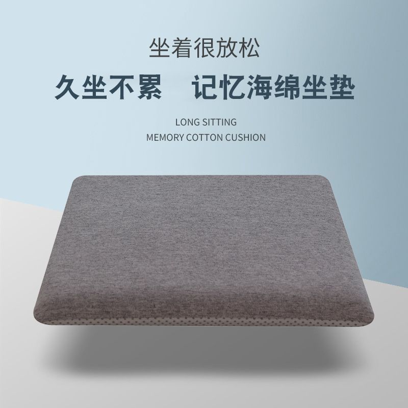 记忆海绵坐垫椅子垫办公室久坐椅垫学生屁垫凳子餐桌餐椅加厚座垫高清大图