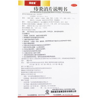 马应龙 痔炎消片0.53克*10片*3板*8盒 清热解毒 痔疮发炎肿痛