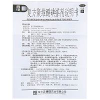 [送棉签]哈尔滨快好亮甲3ml*2瓶正品灰指甲脚趾乐泰复方聚维酮碘搽剂甲癣液
