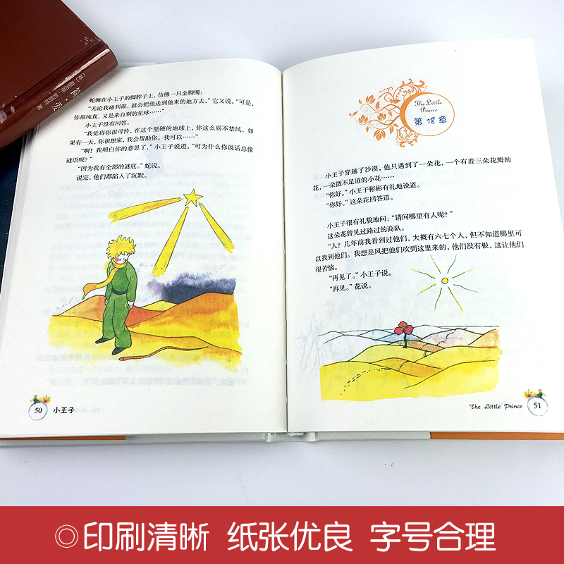 翰墨世界名著 小王子书正版英文版原版中英文双语中文版原著书籍珍藏版图书小学生无删减世界名著纪念版英语版中英文对照