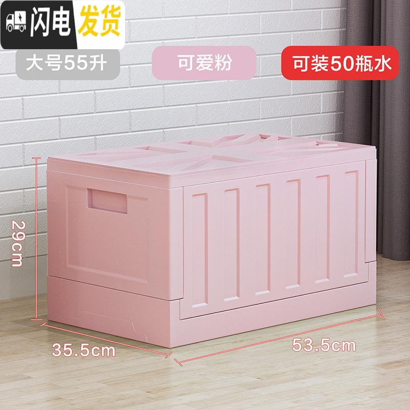 三维工匠衣服可折叠收纳箱塑料汽车后备箱储物箱家用整理箱车用大号收纳盒 粉色【大号】【大号、小号】2种规格可选