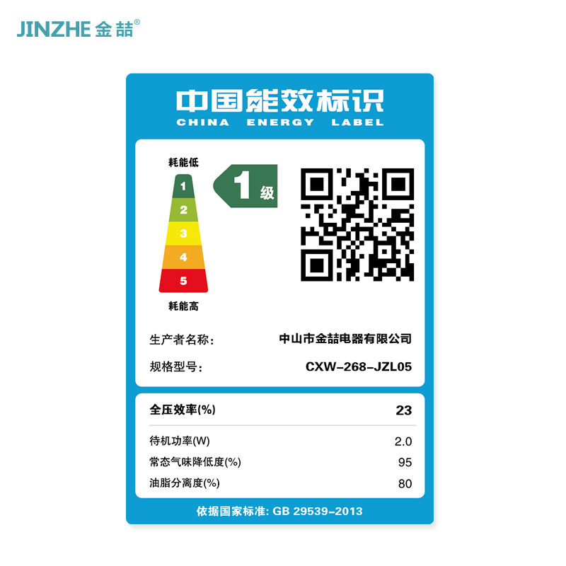 金喆(JINZHE) JZL05 欧式侧吸壁挂式抽吸油烟机 顶侧两吸 19立方大吸力 一级能效
