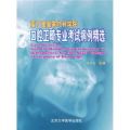 口腔正畸专业 病例精选