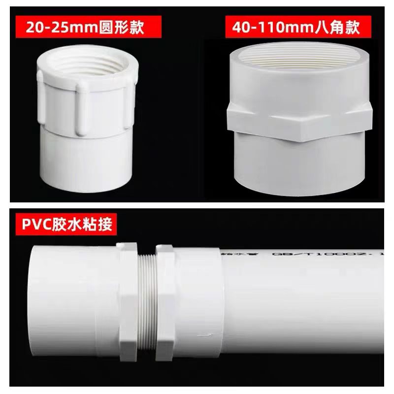 中锦科技 PVC六角内丝直接 公称内径32mm 个