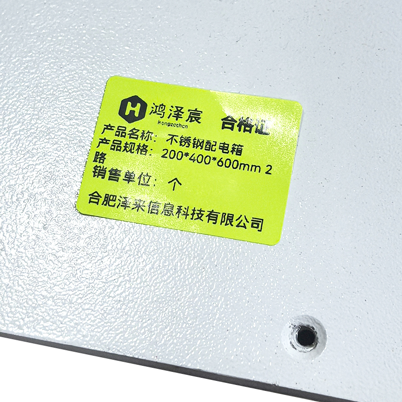 鸿泽宸不锈钢配电箱200*400*600mm 2路/个高清大图