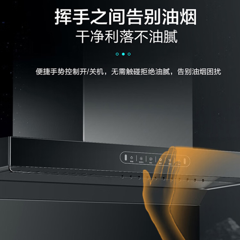 [自旋洗]统帅(Leader)海尔出品抽油烟机26m³大风量顶侧三吸家用一级能效挥手智控AI变频巡航 IQF97520高清大图