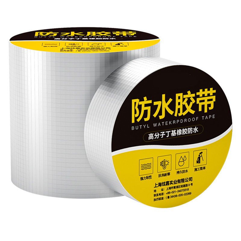 屋顶防水补漏材料丁基卷材楼房顶防水胶带强力防漏贴纸堵漏-升级版1mm方格铝防水胶带[宽40cm*10m]