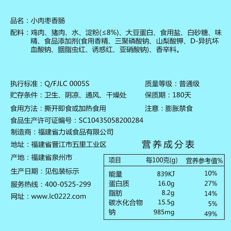 GS ZH力诚 抗饿小肉枣212g罐装*2（香辣）