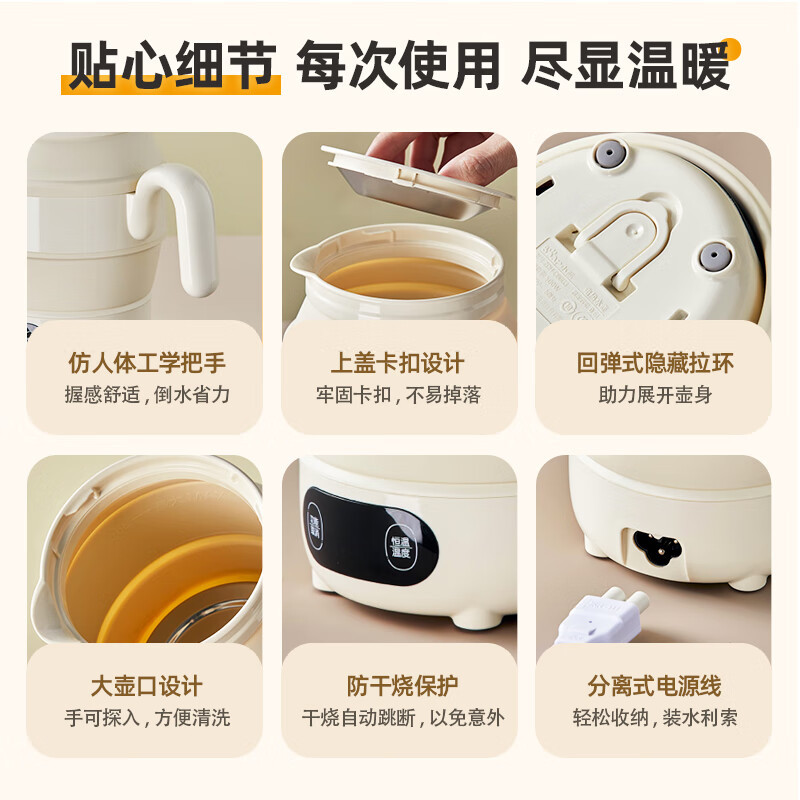 小熊(Bear)便携式烧水壶电水壶折叠水壶ZDH-C06G3高清大图