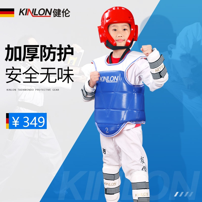 健伦(JEEANLEAN)跆拳道护具全套儿童五八件套实战护具训练加厚实战比赛型 面罩套装