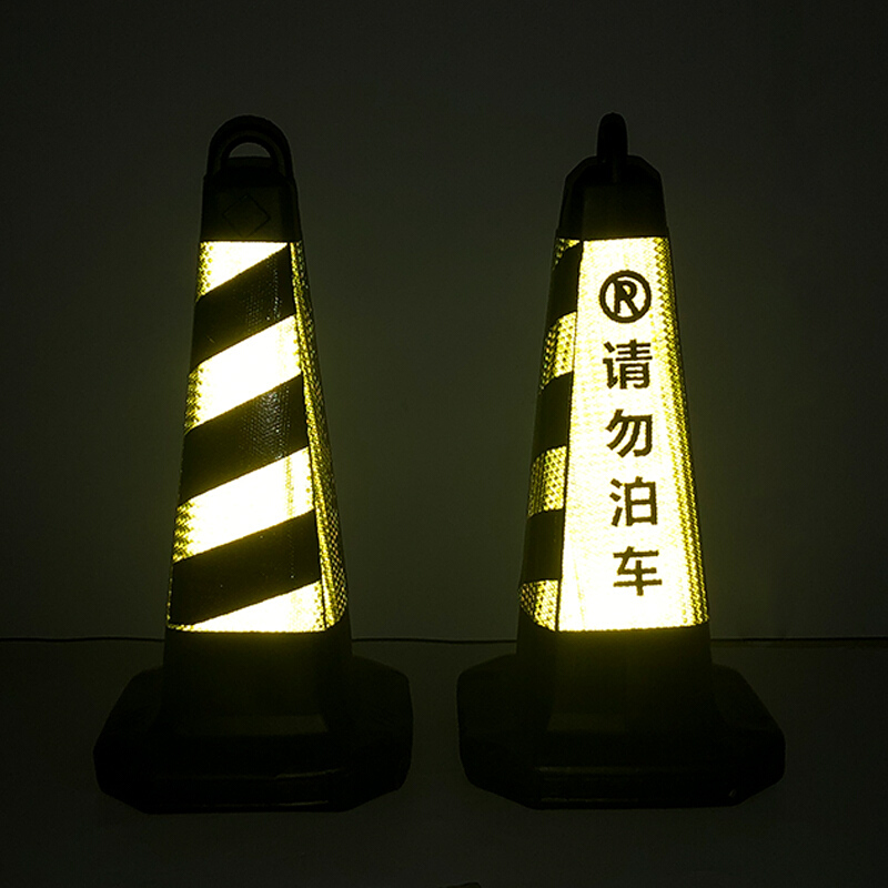 反光提环路锥塑料反光方锥请勿泊车禁止停车牌雪糕筒路障警示柱 30*30*65cm高清大图