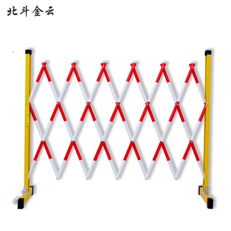 北斗金云 绝缘伸缩围栏围挡 隔离栏 护栏 1.2*3m 组
