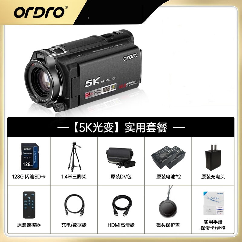 欧达(ORDRO)实用版摄像机5K超高清专业直播录像机12倍光学变焦 会议vlog短视频家用DV录摄一体摄像机 XV80高清大图