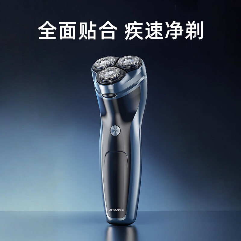 SANSUI山水电动剃须刀TX1601刮胡刀弹出式鬓角刀高清大图