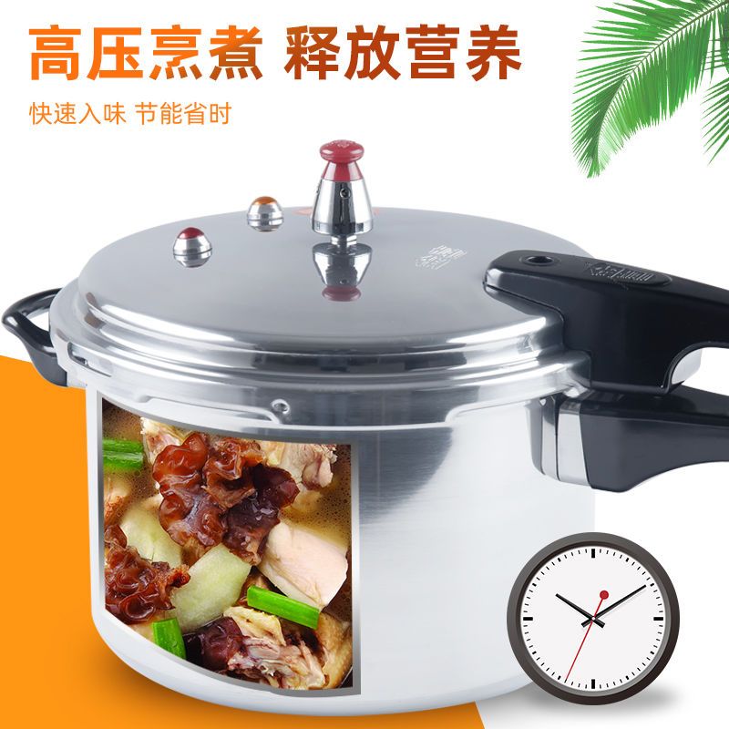 高压锅加厚防爆家用迷你燃气灶电磁炉大压力锅多安全防护|22cm燃气灶