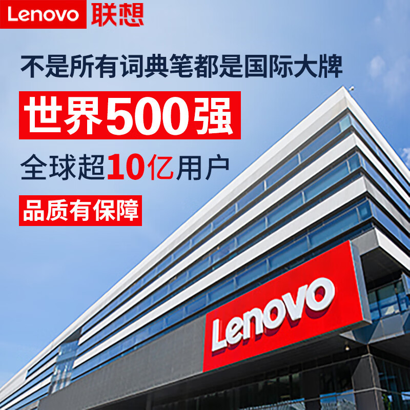 联想(Lenovo)来酷词典笔V33 点读笔扫读翻译笔 英语学习单词机 扫描答题 在线离线翻译录音器3.71吋