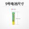 9号电池[2粒装] 双鹿9号电池AAAA戴尔微软surfacePro3 4点读笔手写触控笔九号电池