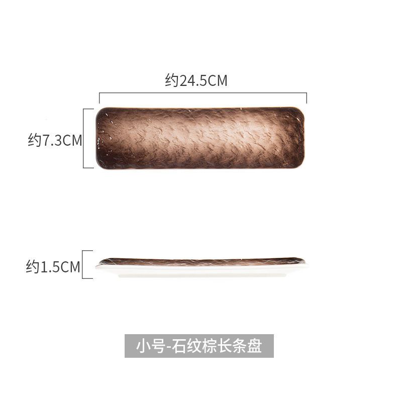 日式陶瓷长条盘寿司盘点心甜品盘小吃盘刺身盘家用创意长方形平盘 石纹寿司盘(棕色) 小号