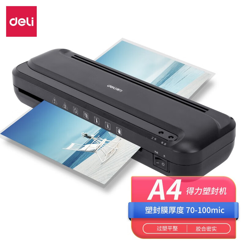 得力(deli)33939塑封机黑色A4办公商品过塑机家用压膜机自动相片过胶机覆膜机塑封机
