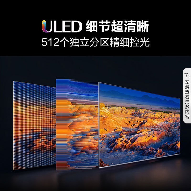 海信电视85E5K 85英寸 ULED 512分区控光 1300nits高亮电视机85