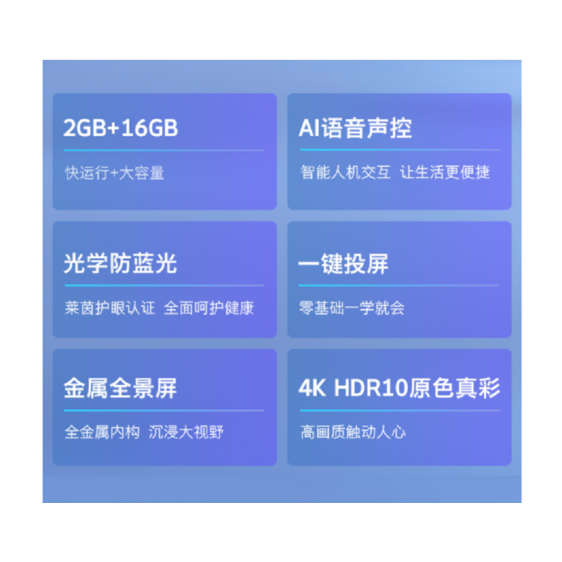 创维(Skyworth)电视机55寸超薄4K高清