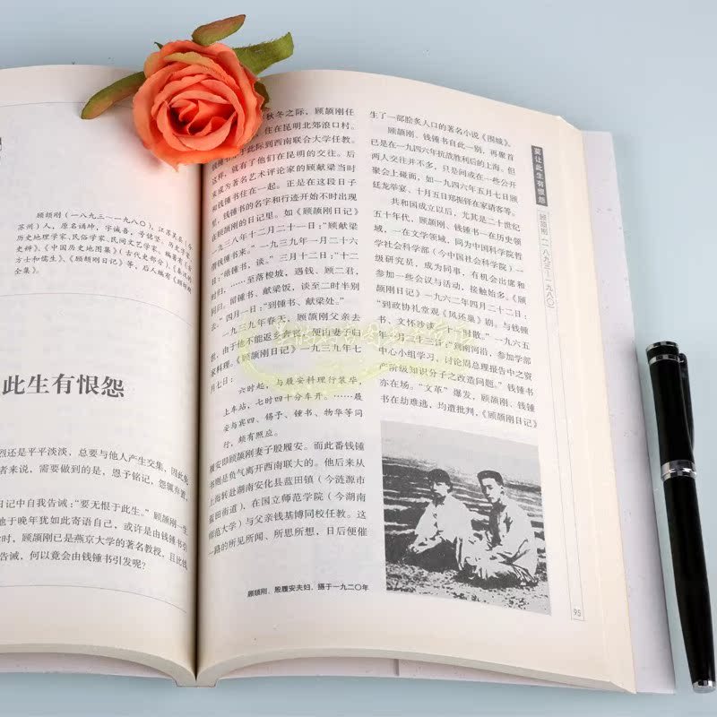 [正版]风潇雨晦:民国文人恩怨 陆其国著 中国民国时期文人绘艺生平事迹艺术文学书法绘画诗歌名人物传记 梁启超陈独秀鲁迅陈