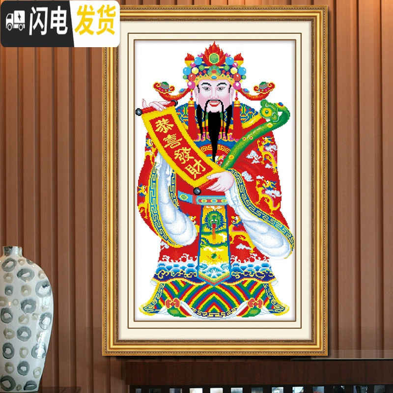 三维工匠2019十字绣线绣新款客厅财神爷十字绣大财神到文财神爷人物 『棉线』80×50厘米三股绣(偏格包退免费补线)