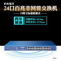FAST迅捷FS24 24口双12口交换机 路由器分线器网线分流器稳定家用 高速百兆网络交换机 机架式钢壳100兆交换器