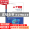 正版 人工智能平台应用(高职) 李垒,常城 人民邮电出版社 9787115