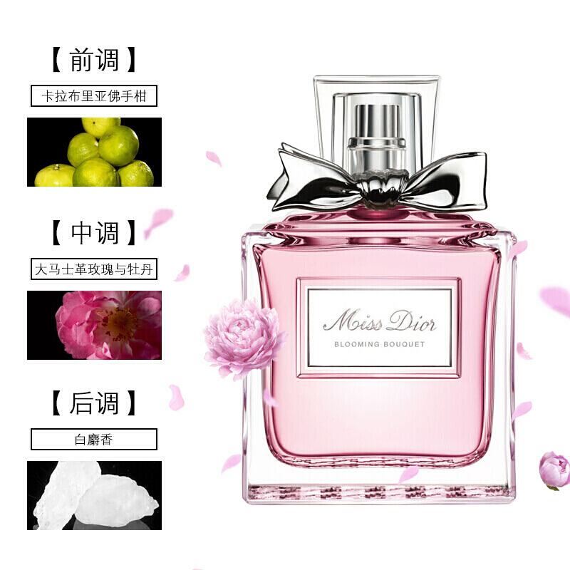 迪奥(Dior)香水花漾甜心女士淡香水(EDT) 小姐花漾甜心淡香水100ml