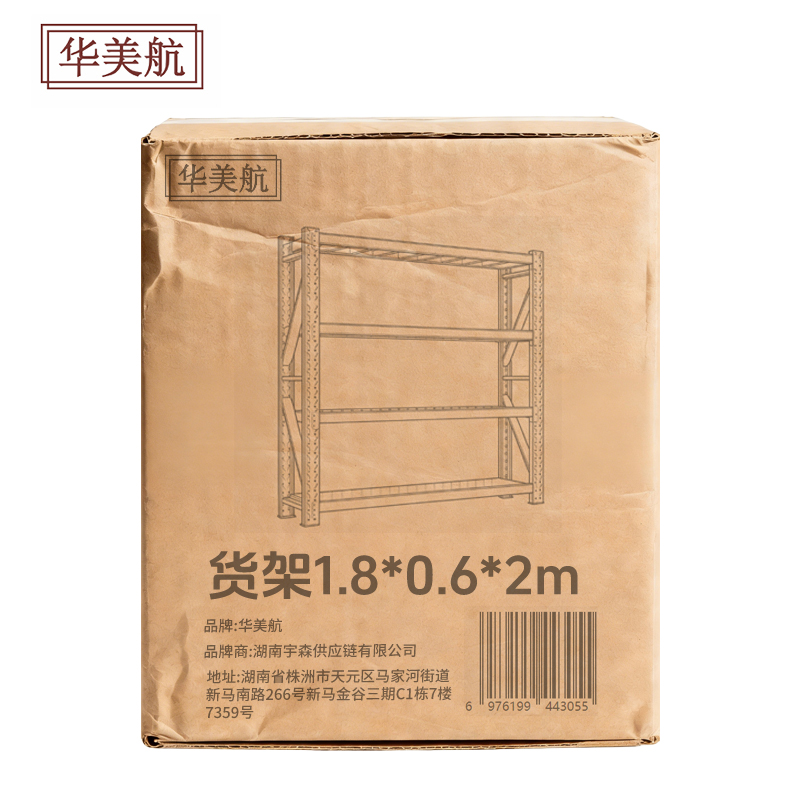 华美航 货架 1.8*0.6*2m组高清大图