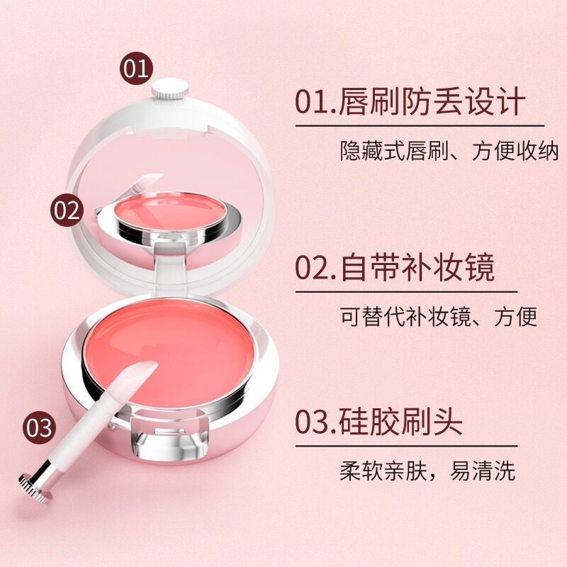 唇膜1盒[尝鲜] 唇膜皮唇部护理唇油女保湿滋润补水淡化唇纹润唇膏去黑唇色