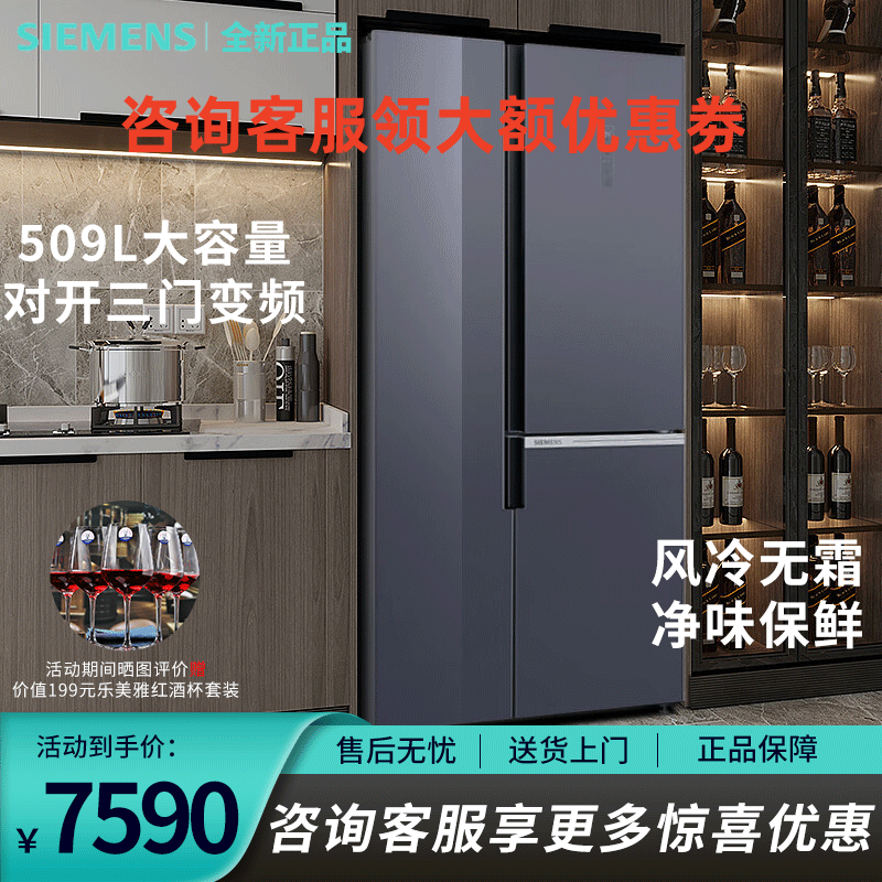 西门子KA92NEB43C 509升对开三门变频风冷无霜 净味保鲜超薄机身玻璃面板玄冰蓝冷藏展示柜高清大图