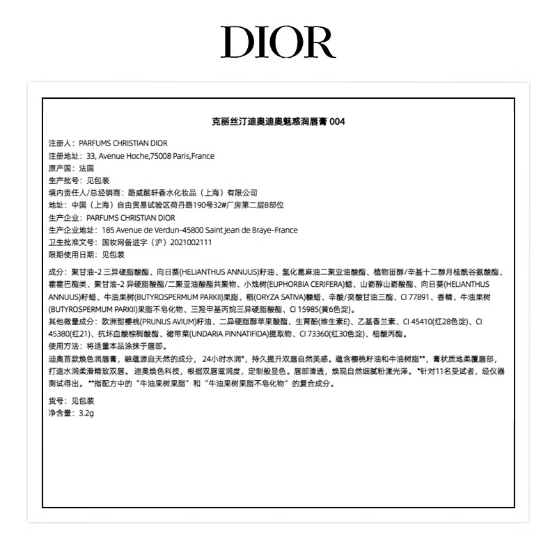 迪奥(Dior) 变色润唇膏 #004珊瑚色 3.2g高清大图