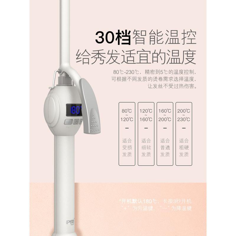 白色9mm[30档调温+智能断电] 儿童卷发棒男士蓬松纹理短发小型宝宝卷发神器迷你小号烫发棒男孩
