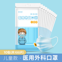 蓝湾贝舒一次性医用外科儿童款口罩 带熔喷层防护 蓝色三层 儿童男女通用4-12岁 100片装