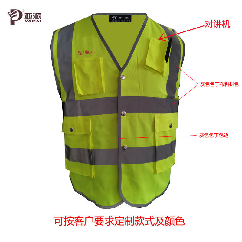 P牌拼色抗油污防护马甲YP-022/件高清大图